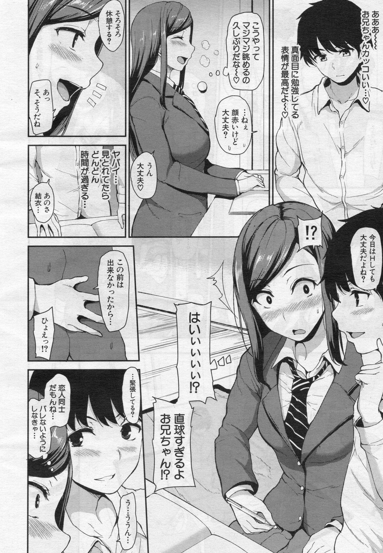 Web Osananajimi to Imouto - A childhood friend and younger sister Rubbing - Page 10