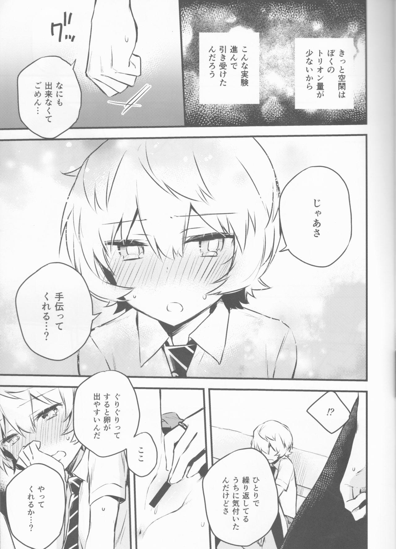 Gayclips Trion Hokyuu System Jikken Kiroku - World trigger Tetona - Page 10