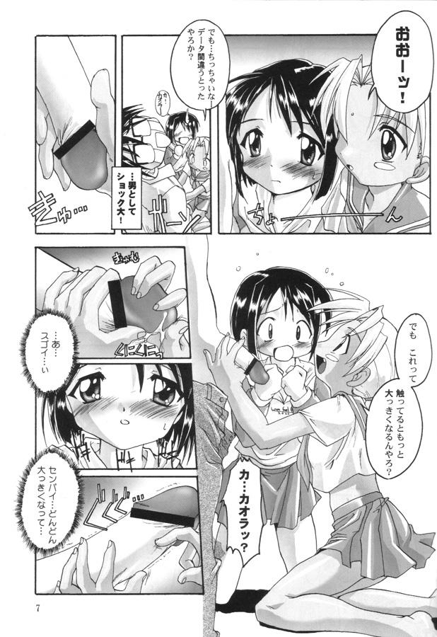 Emo Kanzen Nenshou 8 - Love hina Bdsm - Page 6