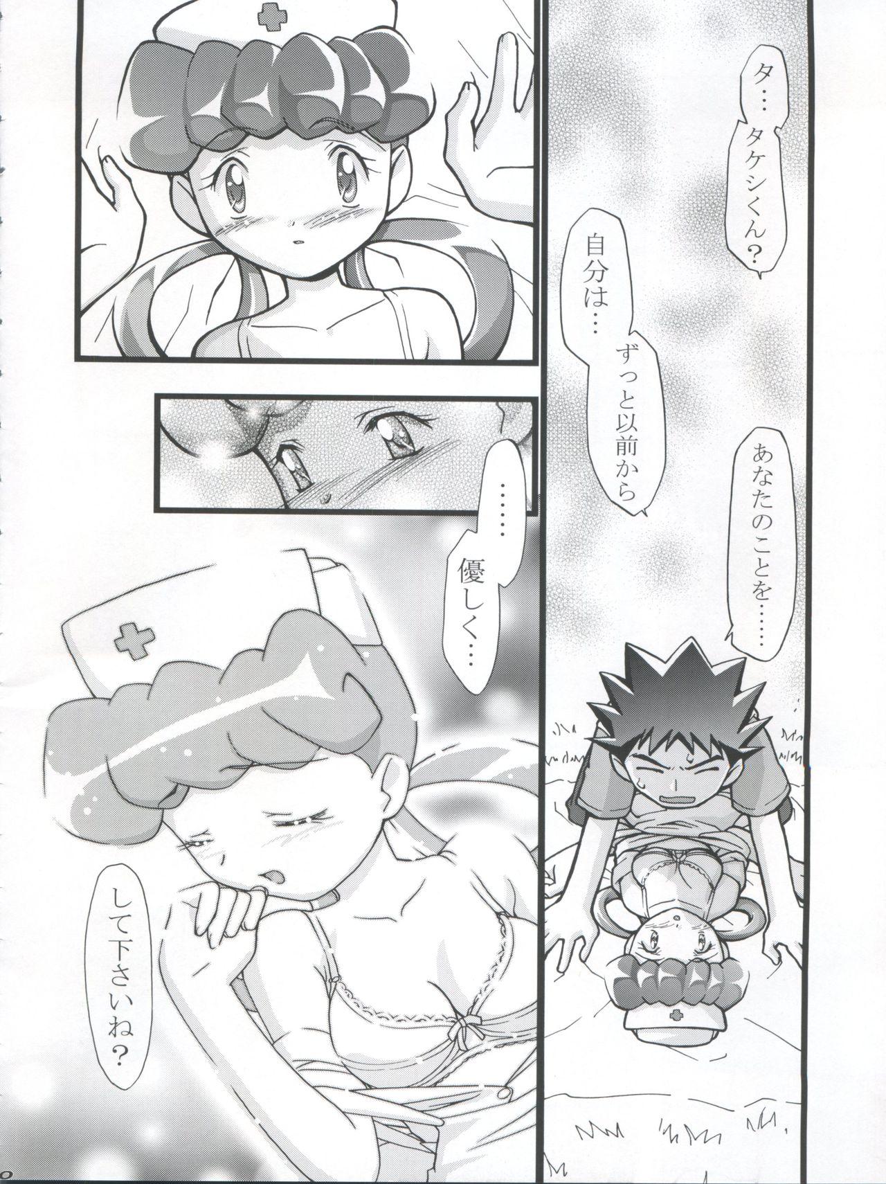Hot Couple Sex Takeshi no Mousou Diary - Pokemon Camgirl - Page 10