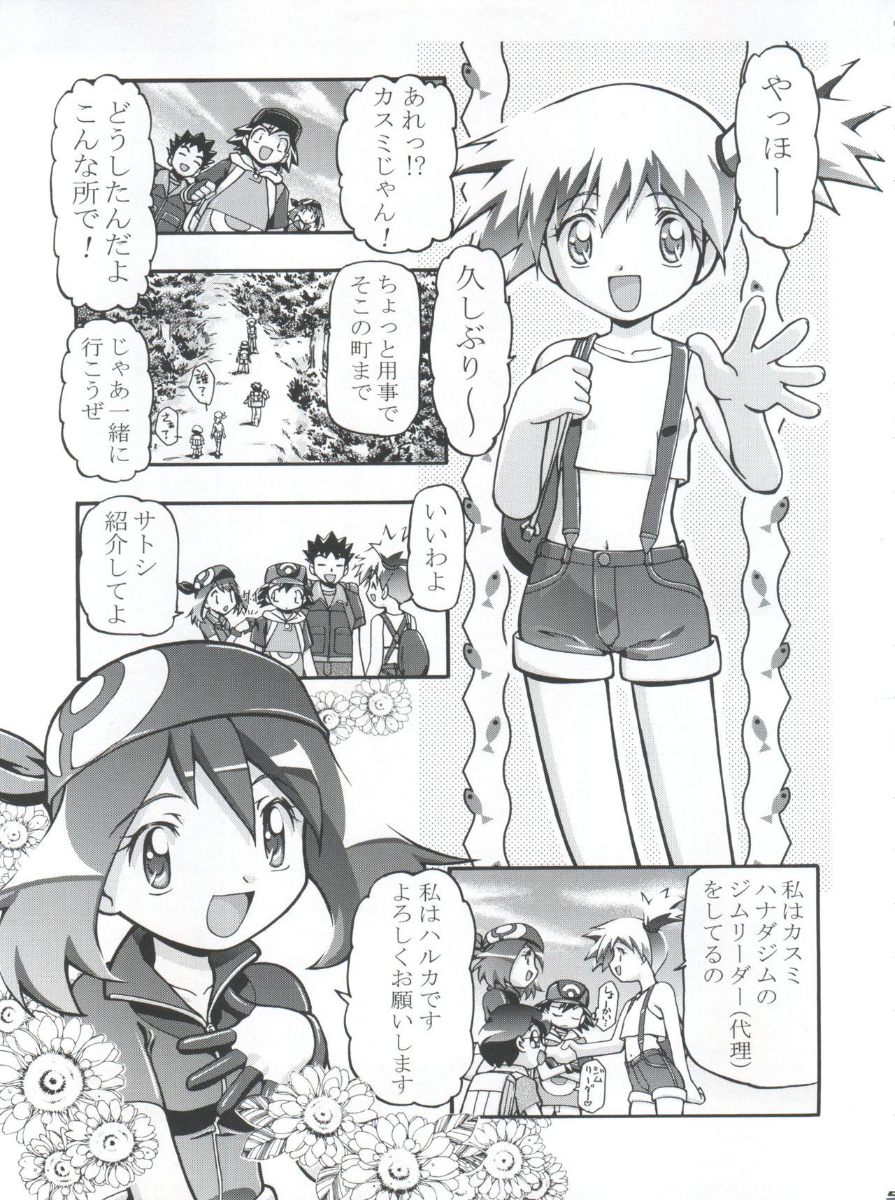 Celebrity Takeshi no Mousou Diary - Pokemon Twinks - Page 5