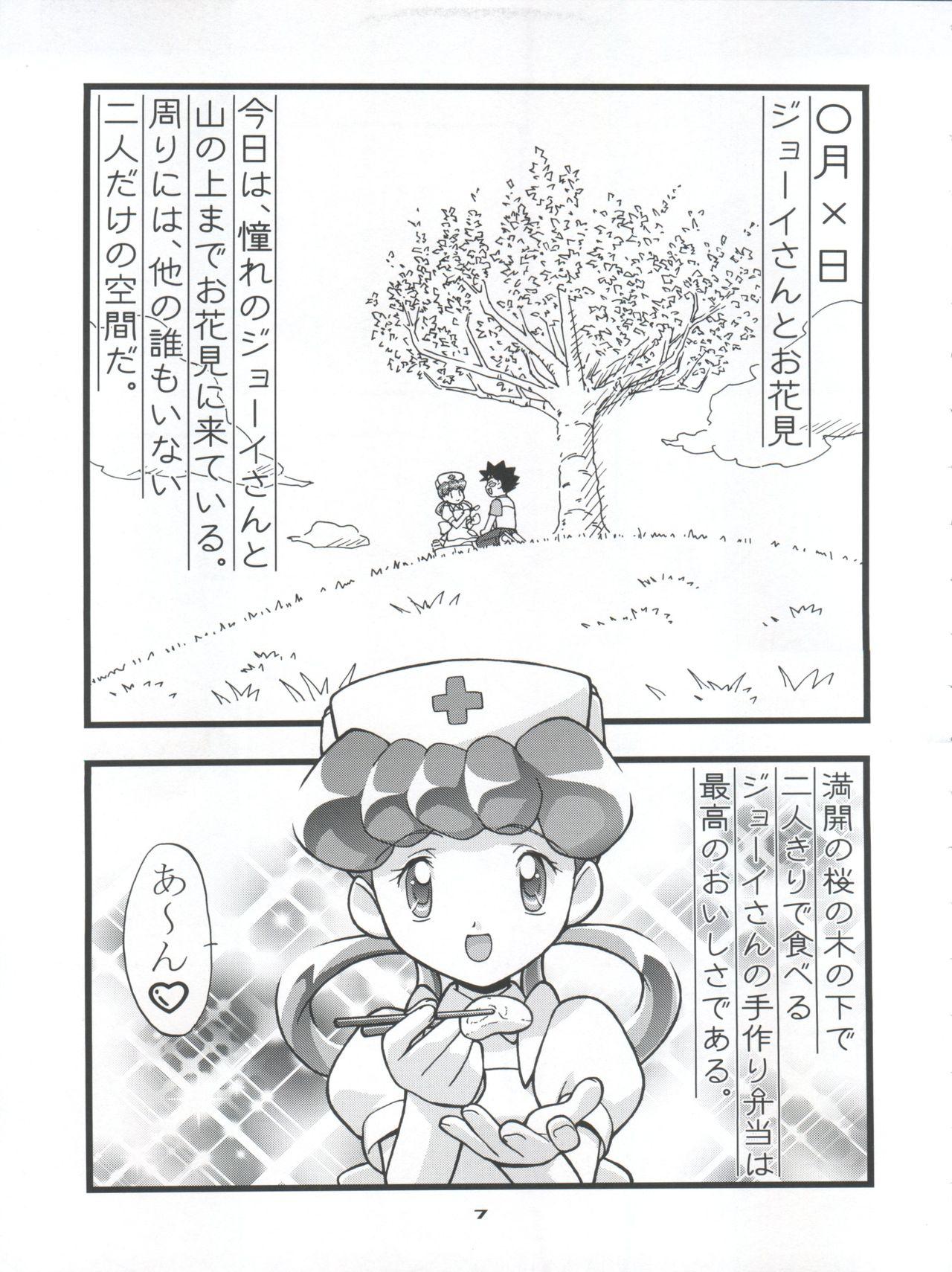 Screaming Takeshi no Mousou Diary - Pokemon Sloppy Blow Job - Page 7