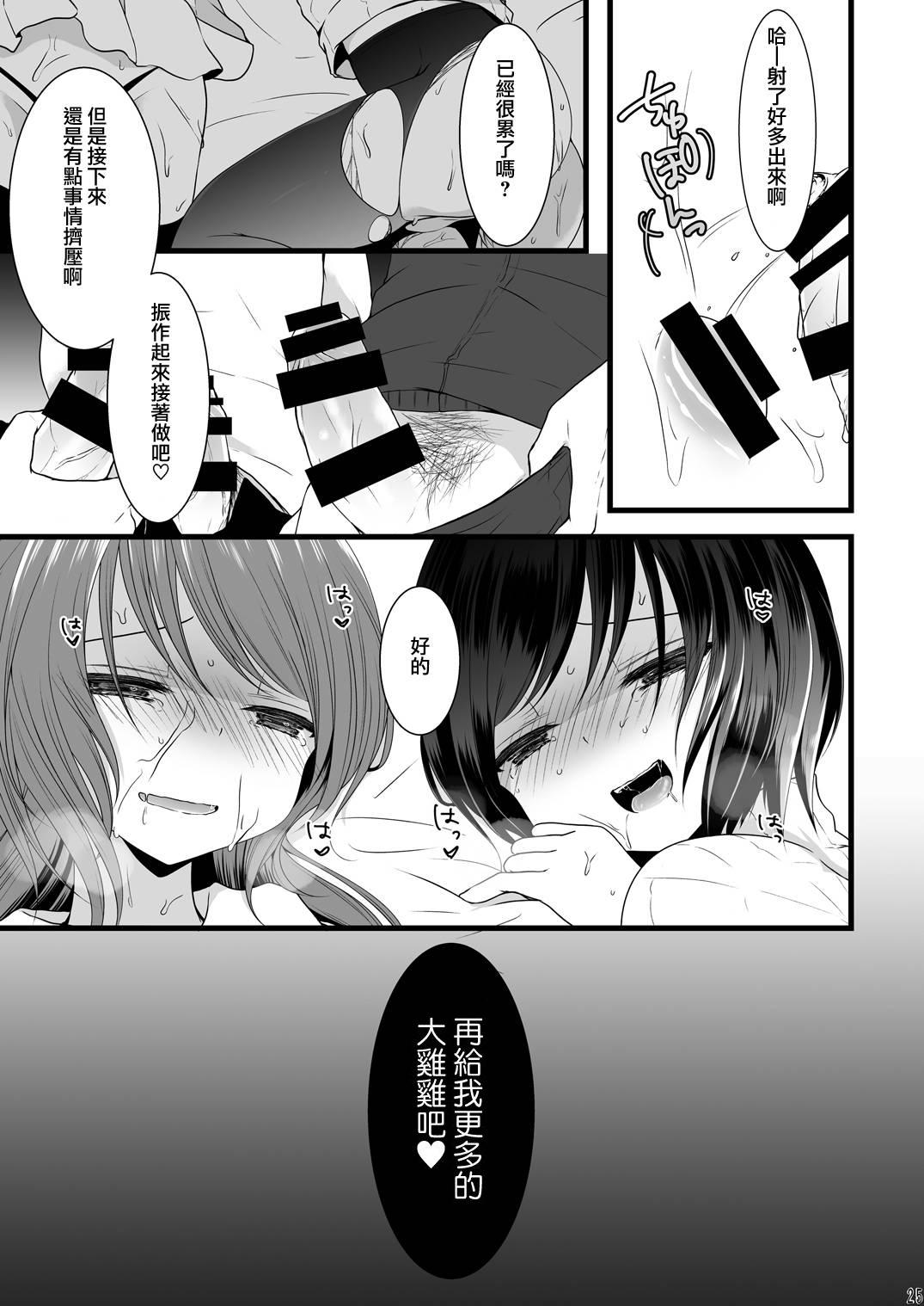 Moms Rankou Otokonoko Kyoudaidon Nama Housou - Original Chacal - Page 24