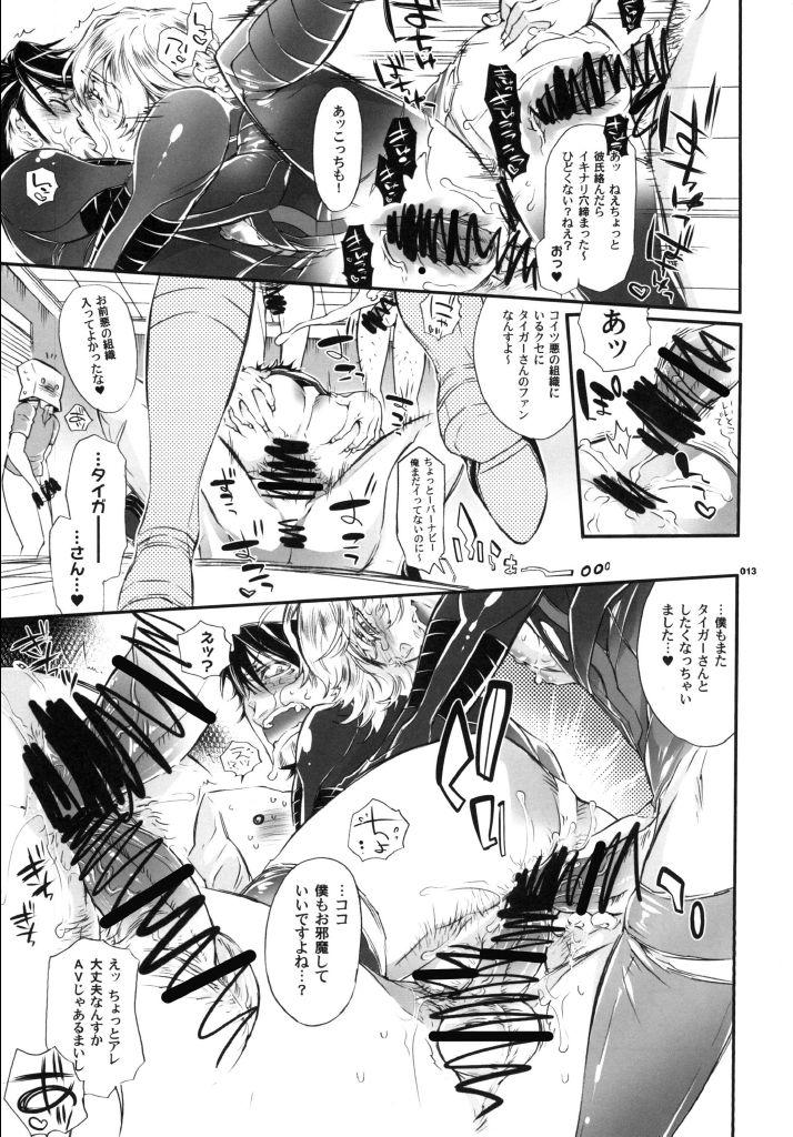 Anal Licking ビッチでHERO★KILL！KILL! - Tiger and bunny Cream - Page 12