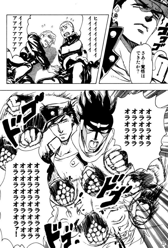 Asian Babes Kujo Jotaro no Kimyouna Junan - Jojos bizarre adventure Sixtynine - Page 21