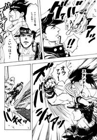 Kujo Jotaro no Kimyouna Junan 5