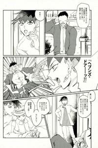 超有名少年漫画家が冴えない中年オヤジに陥落させられるまで 2