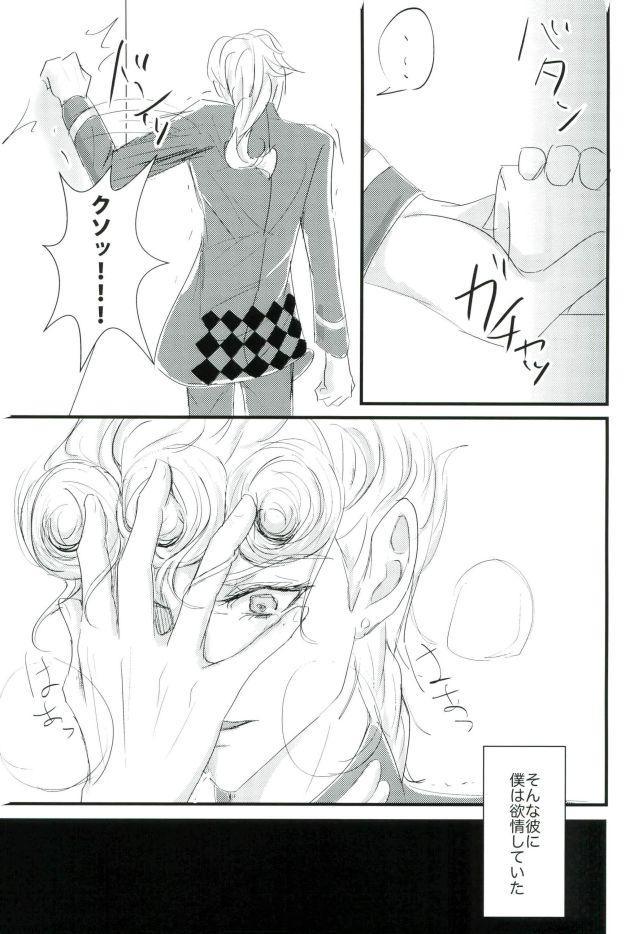 Amateursex Deichuu ni Saku - Jojos bizarre adventure Toilet - Page 16