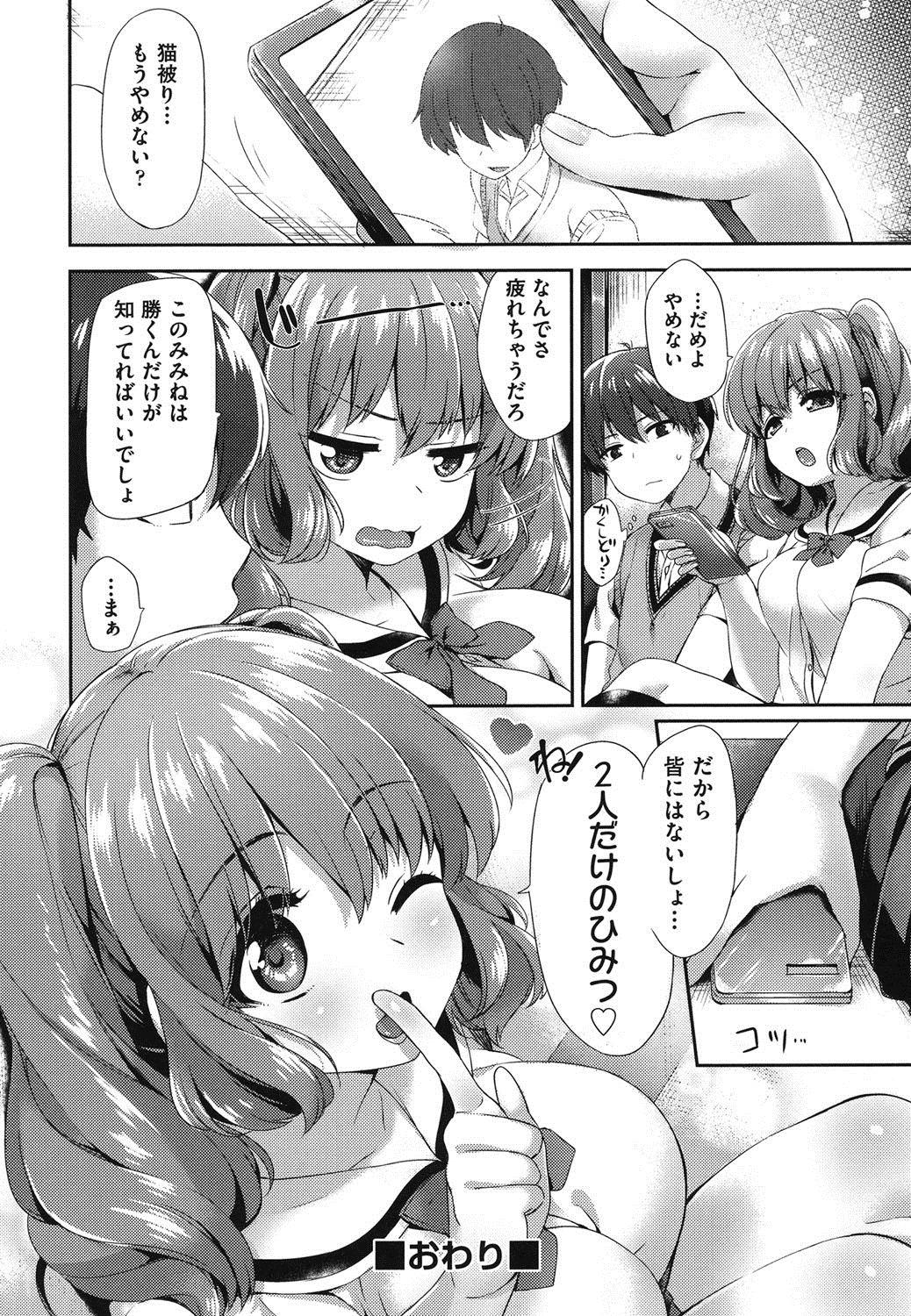 Oppai March 106