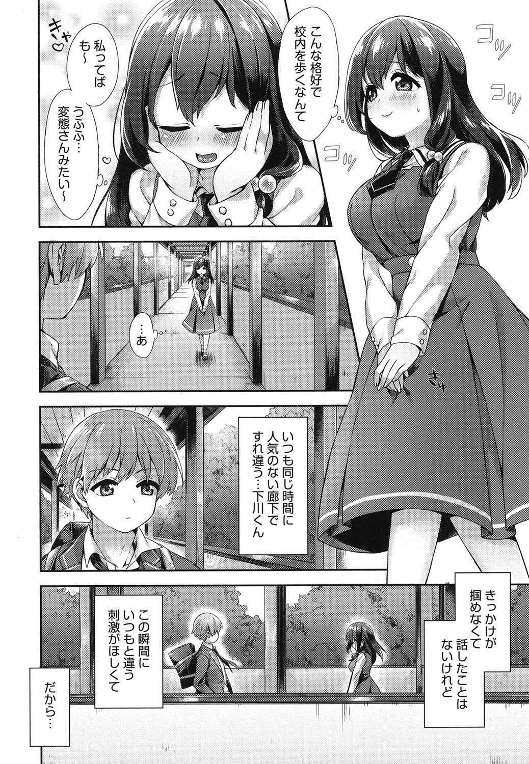 Oppai March 108