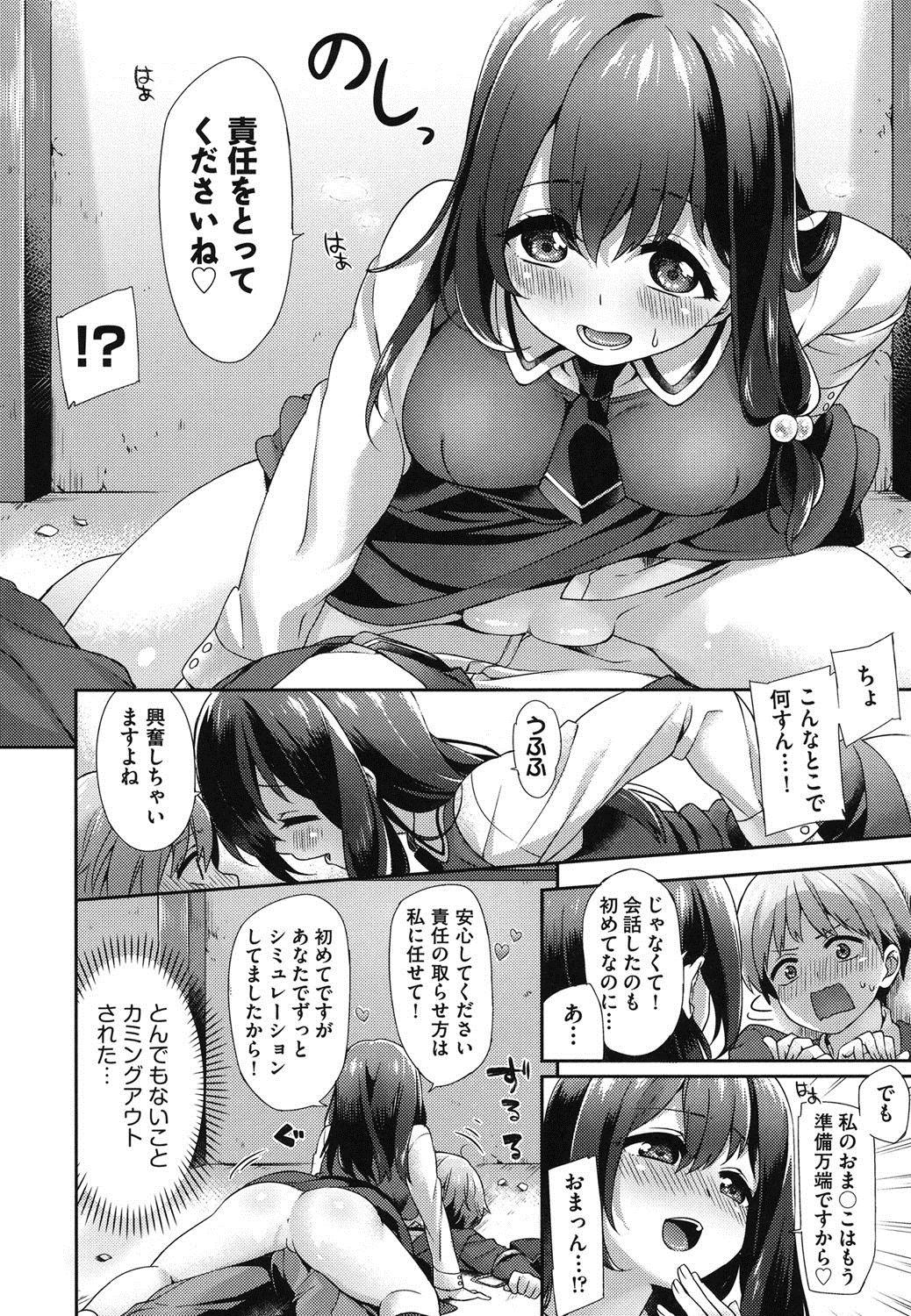 Oppai March 112