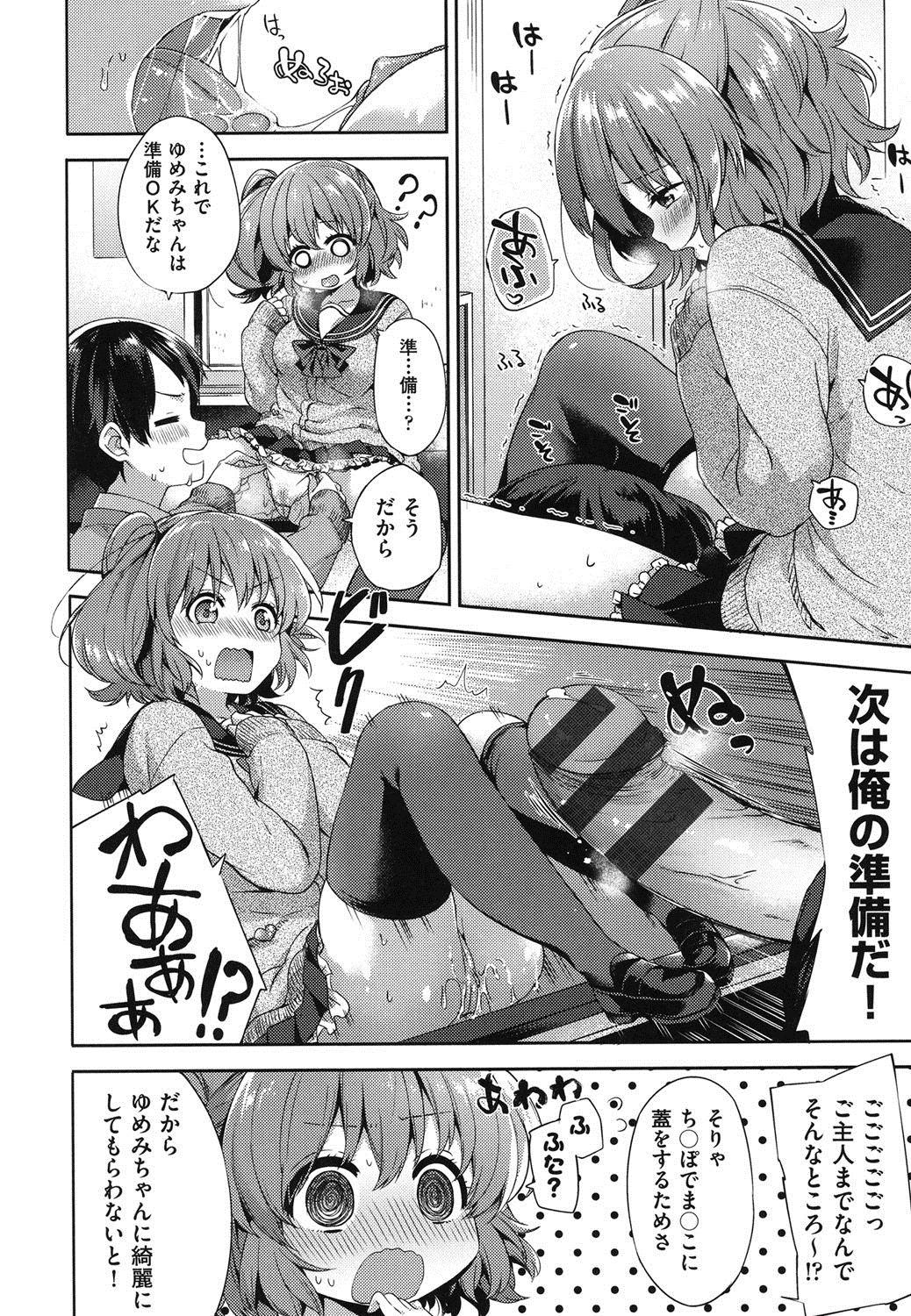 Oppai March 136