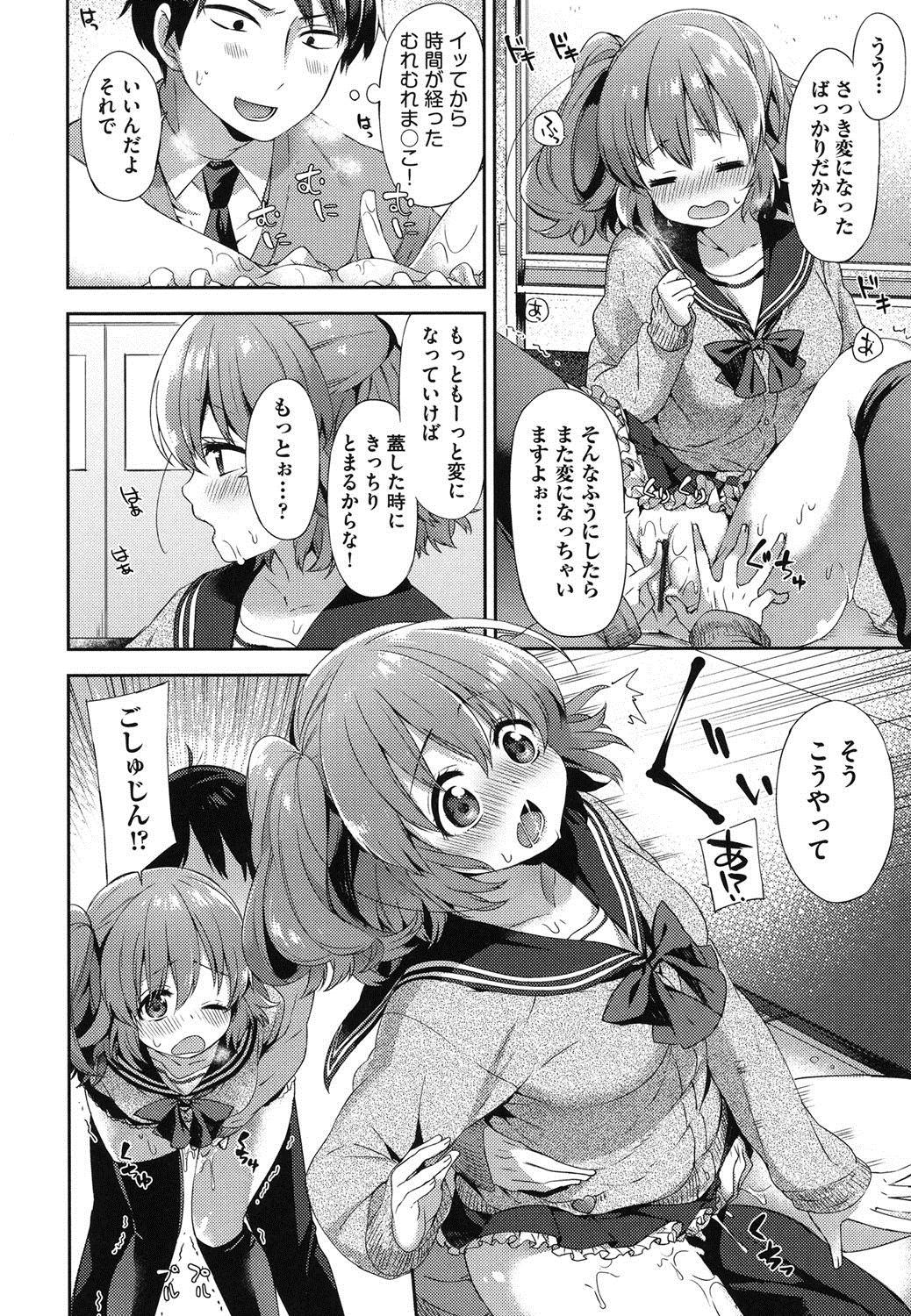 Oppai March 140