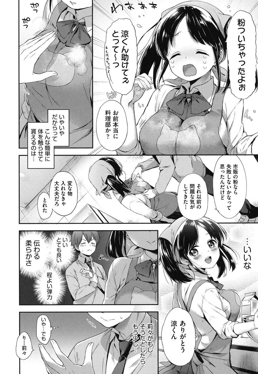 Oppai March 152