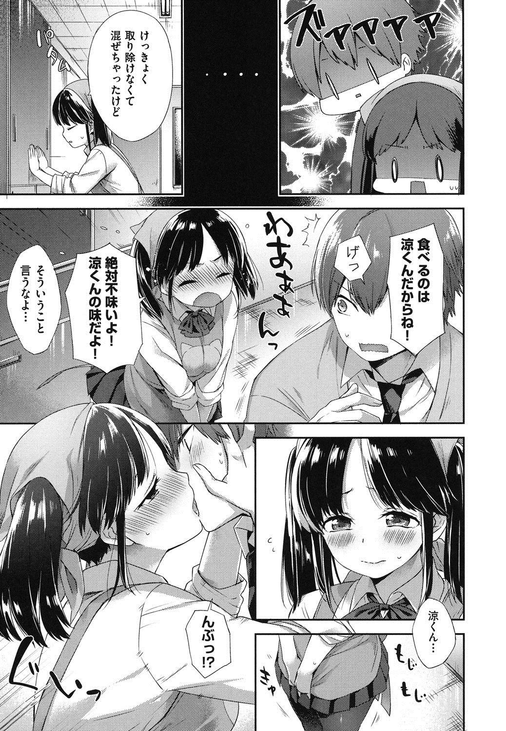Oppai March 159