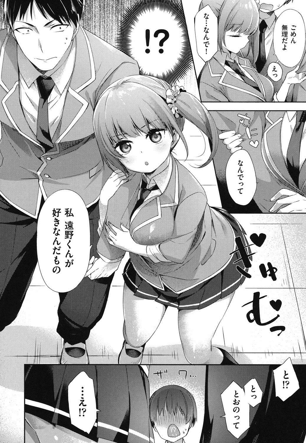 Oppai March 172