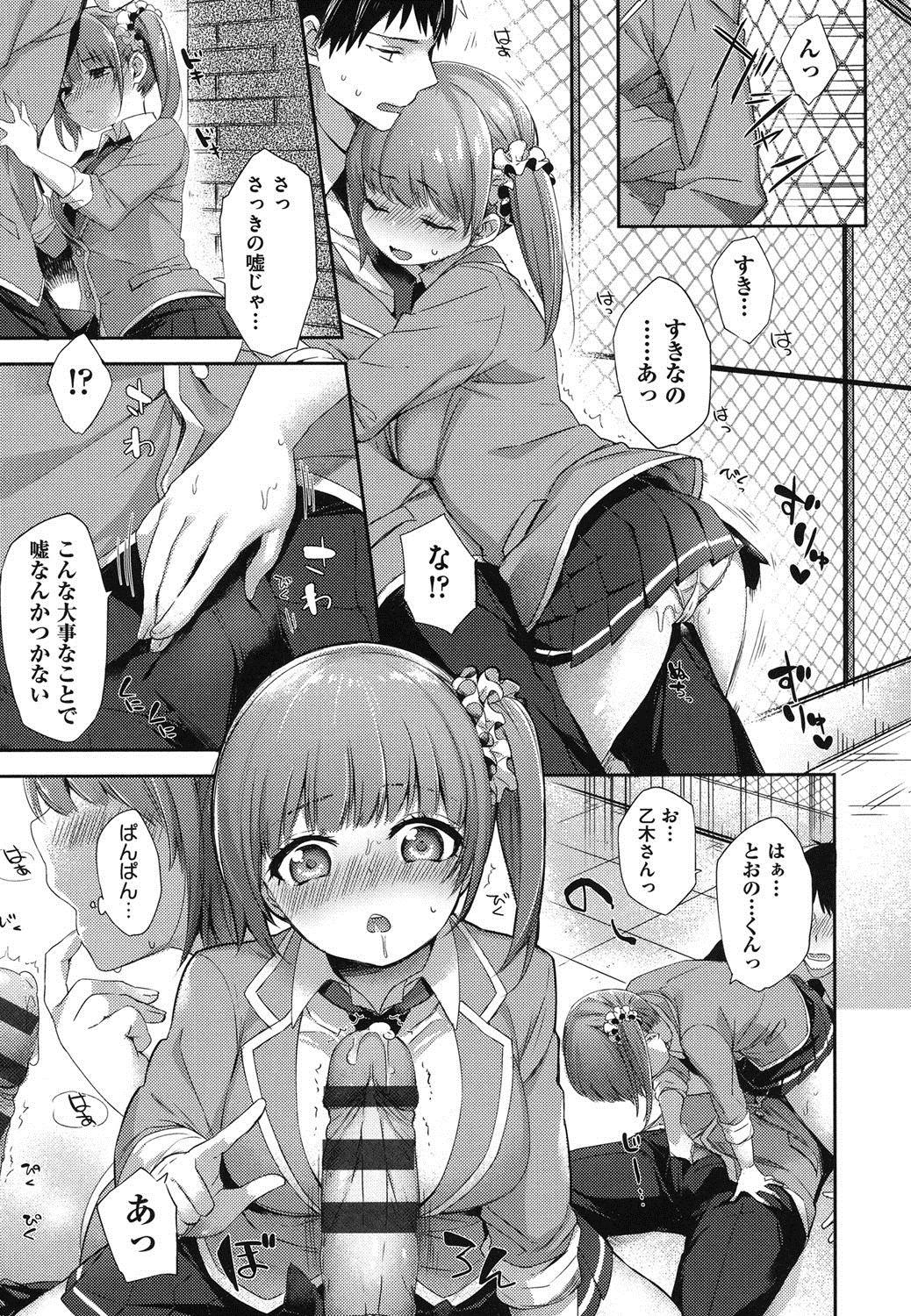 Oppai March 175