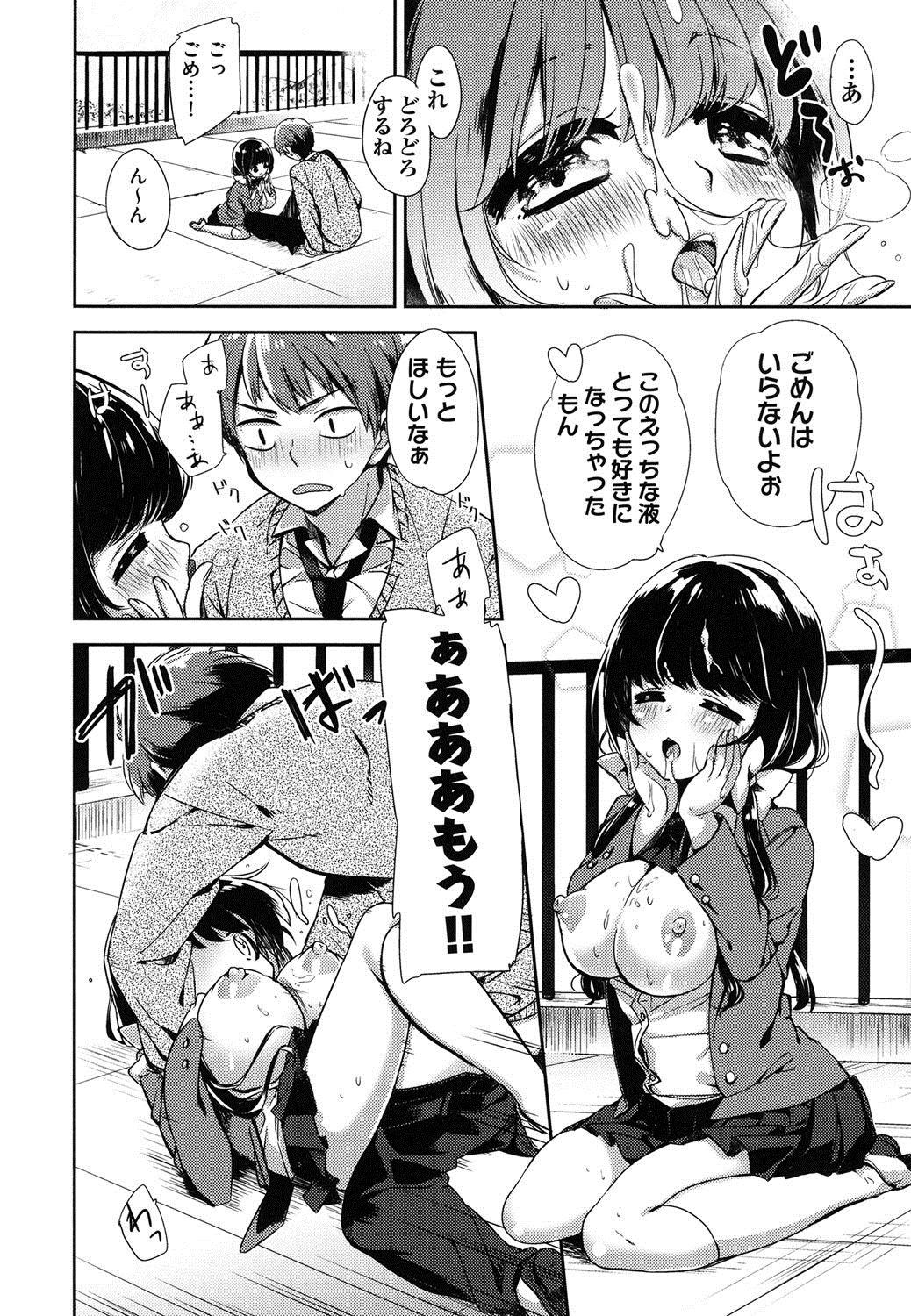 Oppai March 196