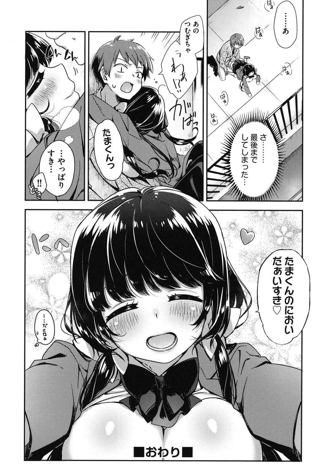 Scandal Oppai March Ink - Page 205