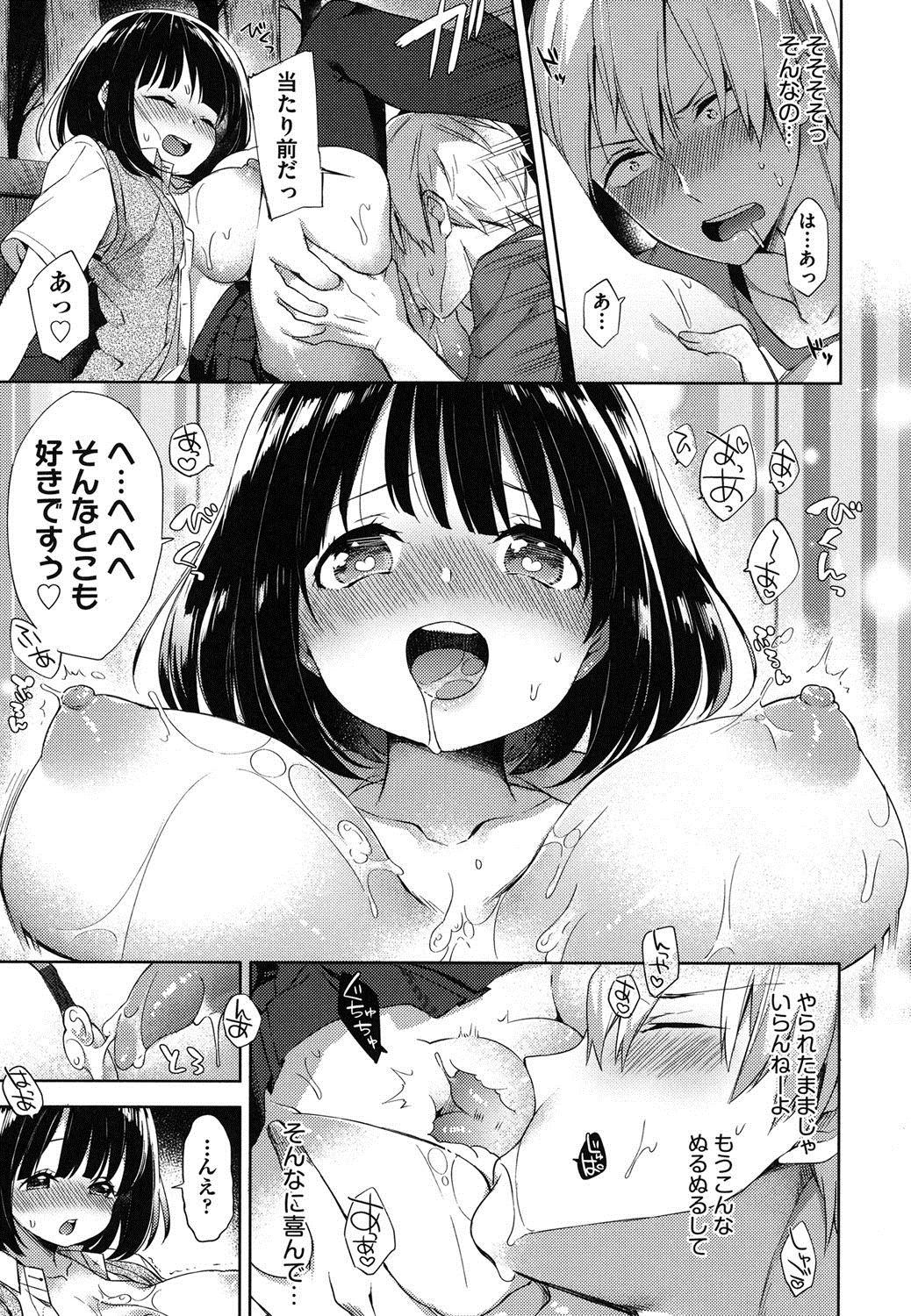 Oppai March 35