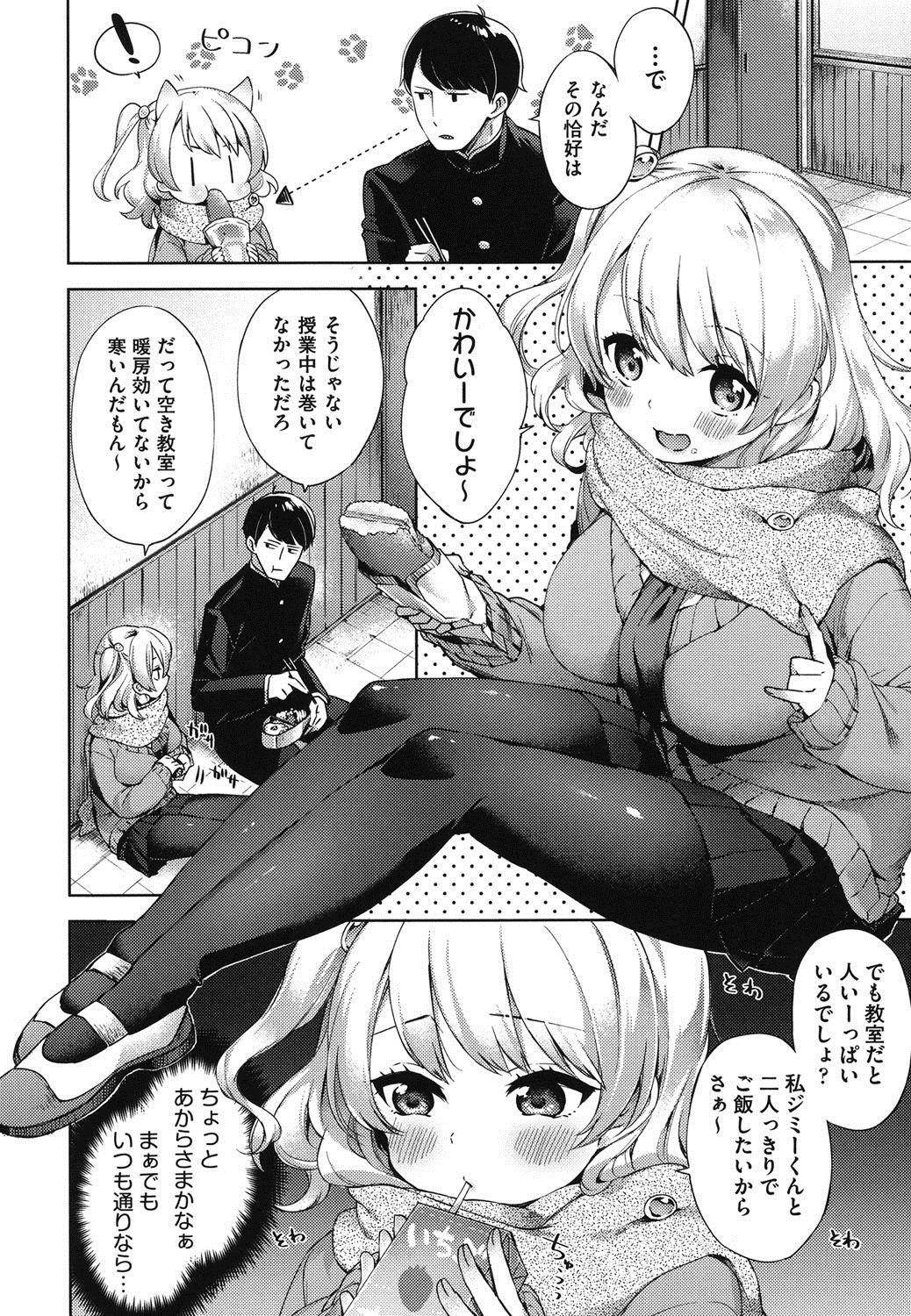 Oppai March 44