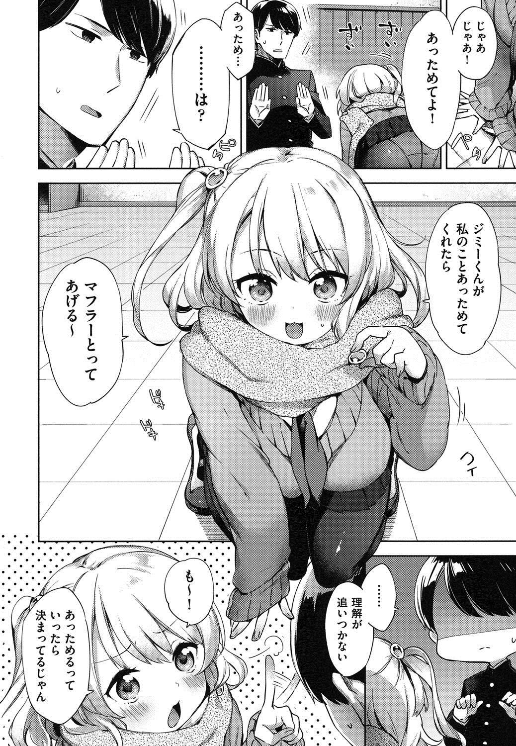 Oppai March 46