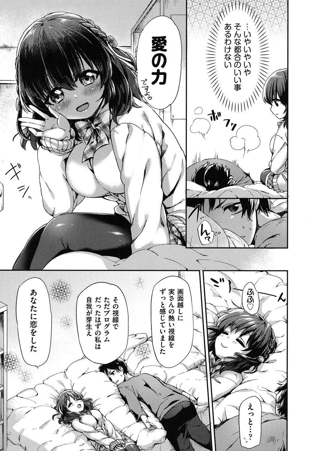 Oppai March 68