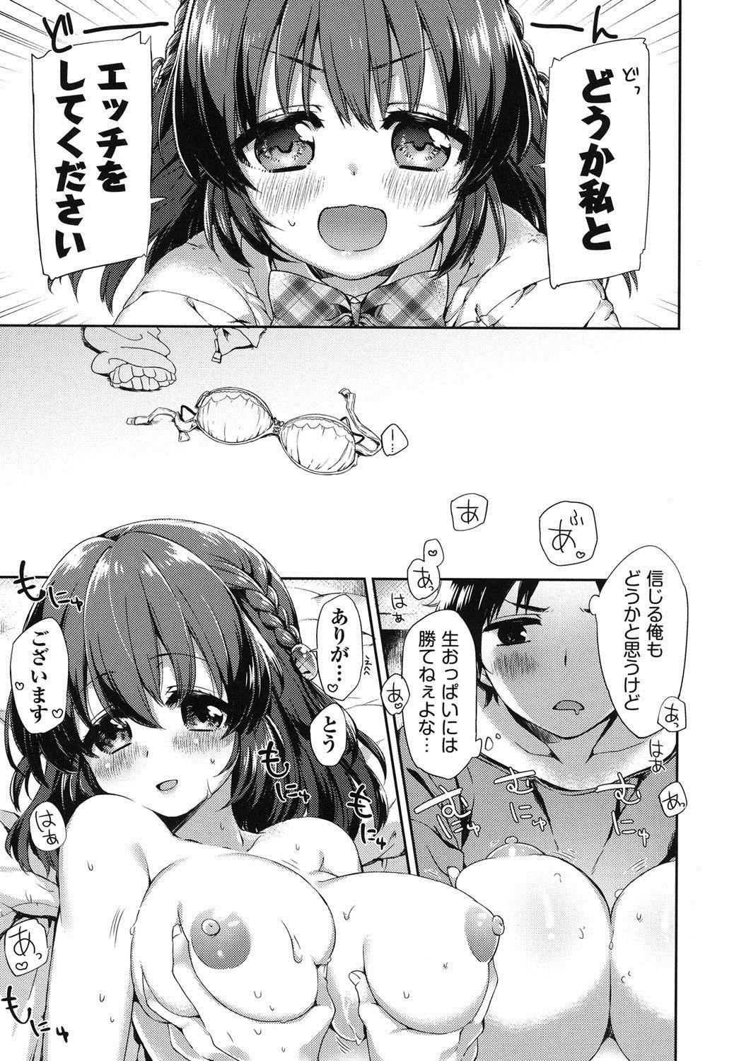 Oppai March 69