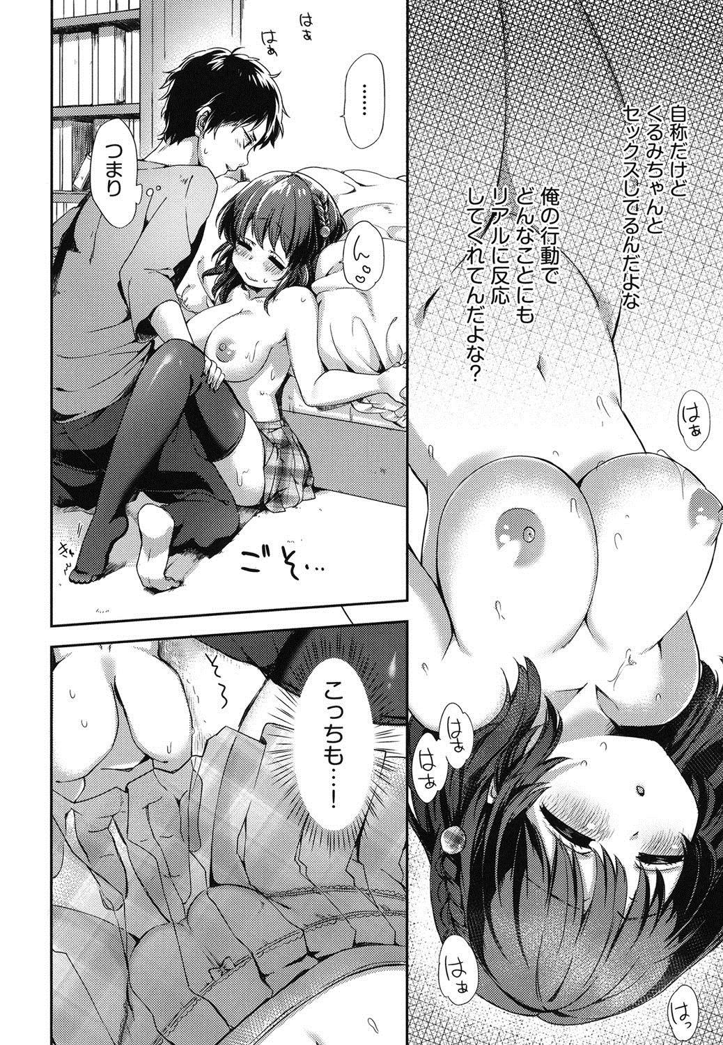 Oppai March 72