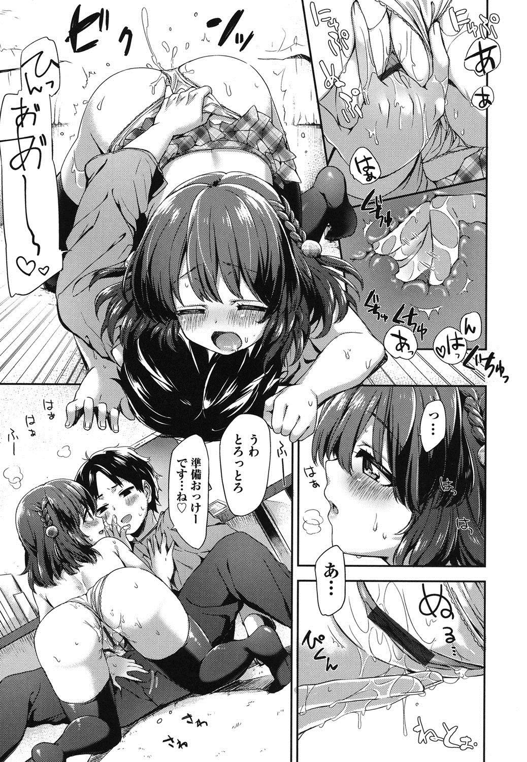 Oppai March 76