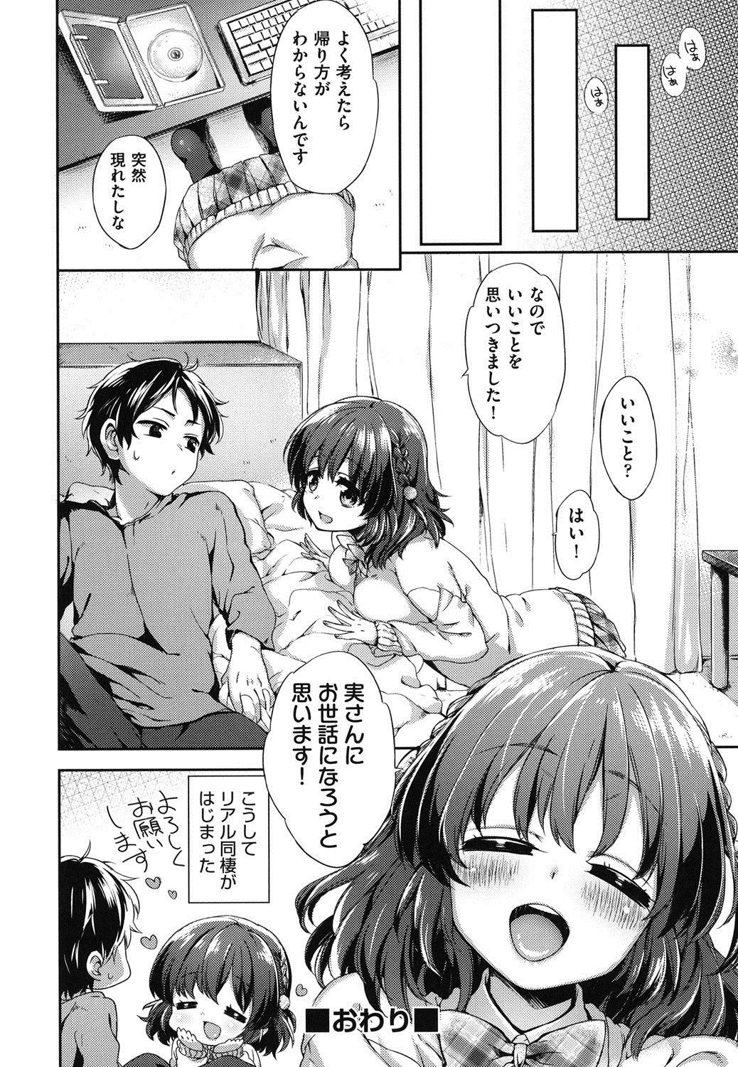 Oppai March 84