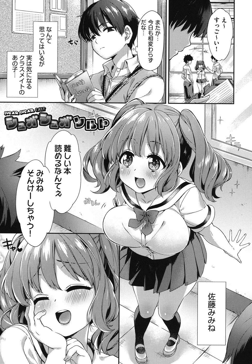 Oppai March 85