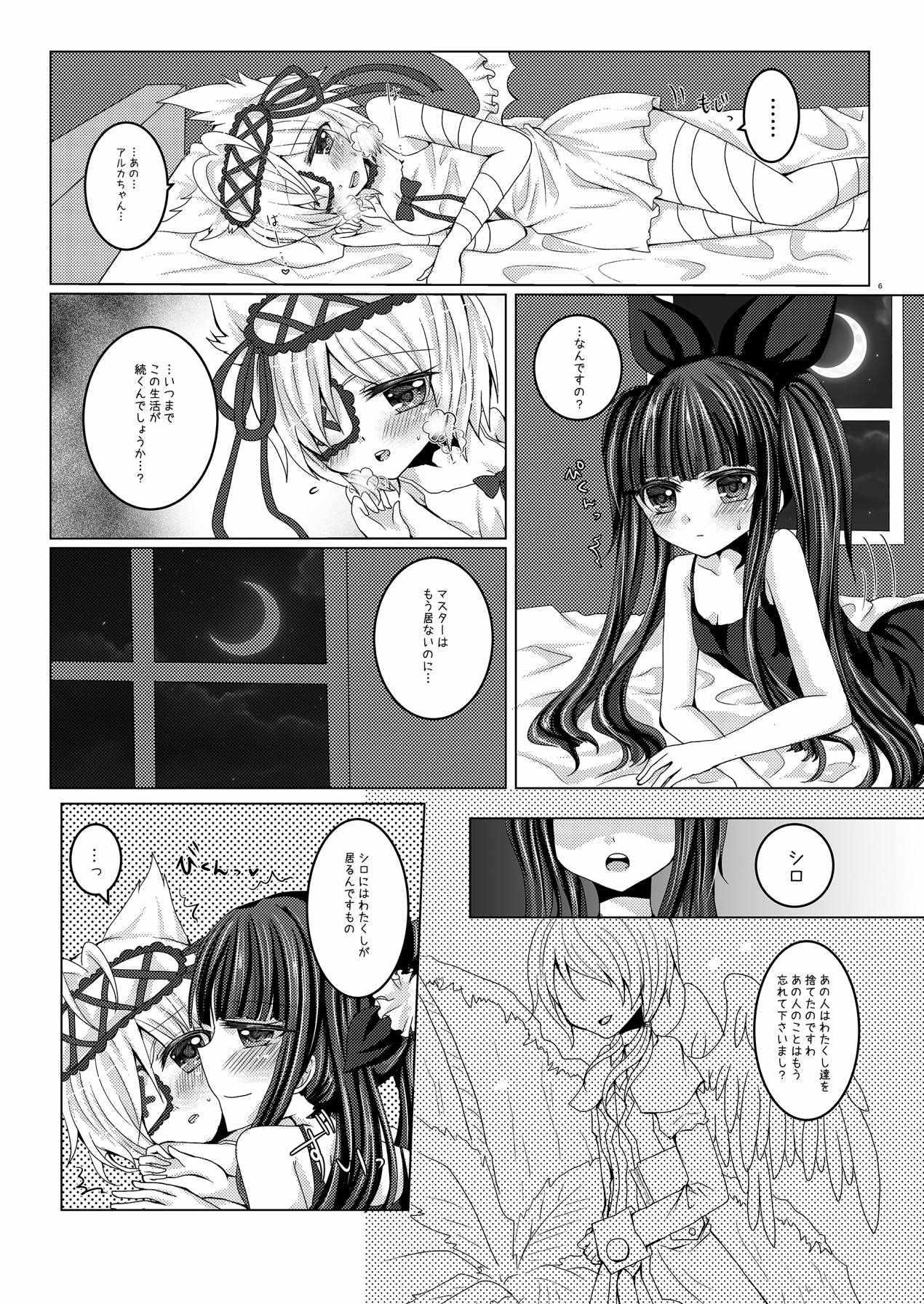 Naturaltits Torikago Shoujo - Emil chronicle online Amador - Page 5