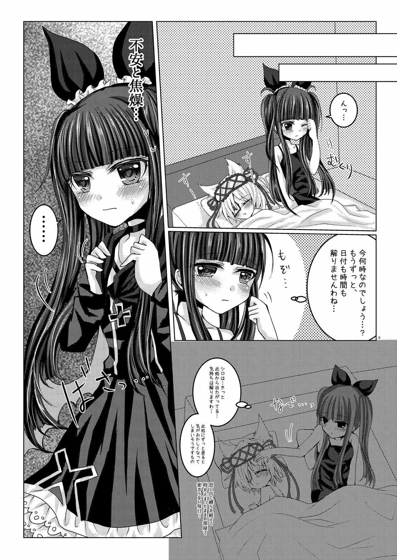 Nice Torikago Shoujo - Emil chronicle online Beauty - Page 7