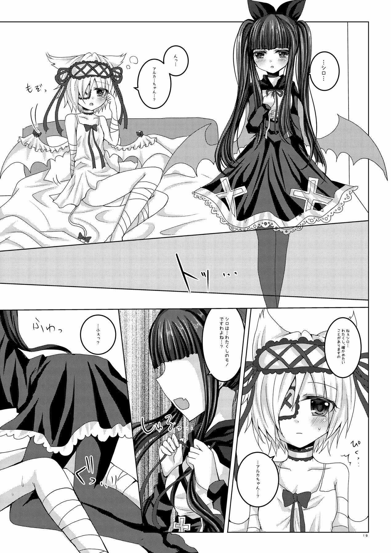 Hard Cock Torikago Shoujo - Emil chronicle online Fodendo - Page 9