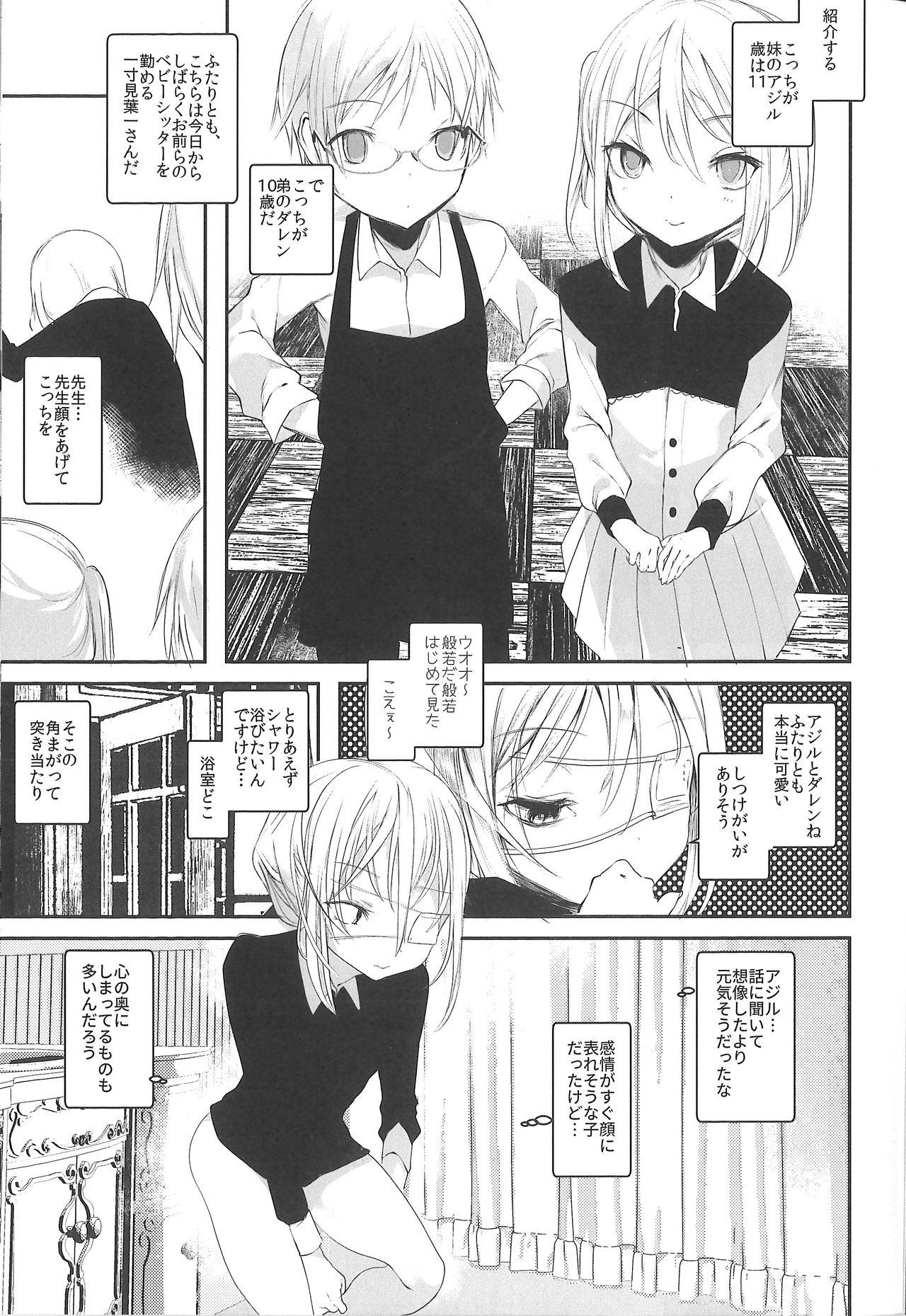 3some Kaisoikkenchou Midori no Yubi Jou - Original Pierced - Page 10