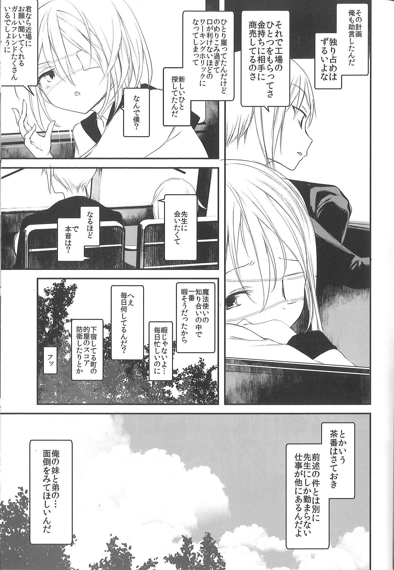 Strapon Kaisoikkenchou Midori no Yubi Jou - Original Carro - Page 8
