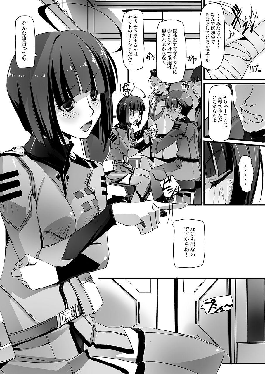 Fucked Hard Shikou Inkou MAKOYURI2199 - Space battleship yamato 2199 Free Fuck - Page 4