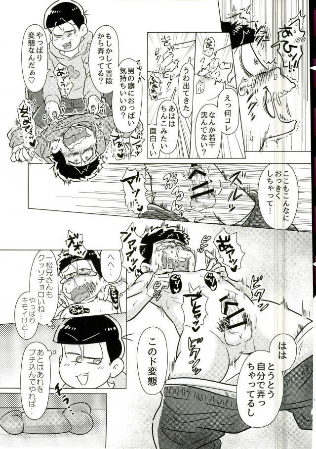 Humiliation Pov ちゅっちゅぱぺろォなラブリィブリリアントバァジン - Osomatsu-san Messy - Page 10