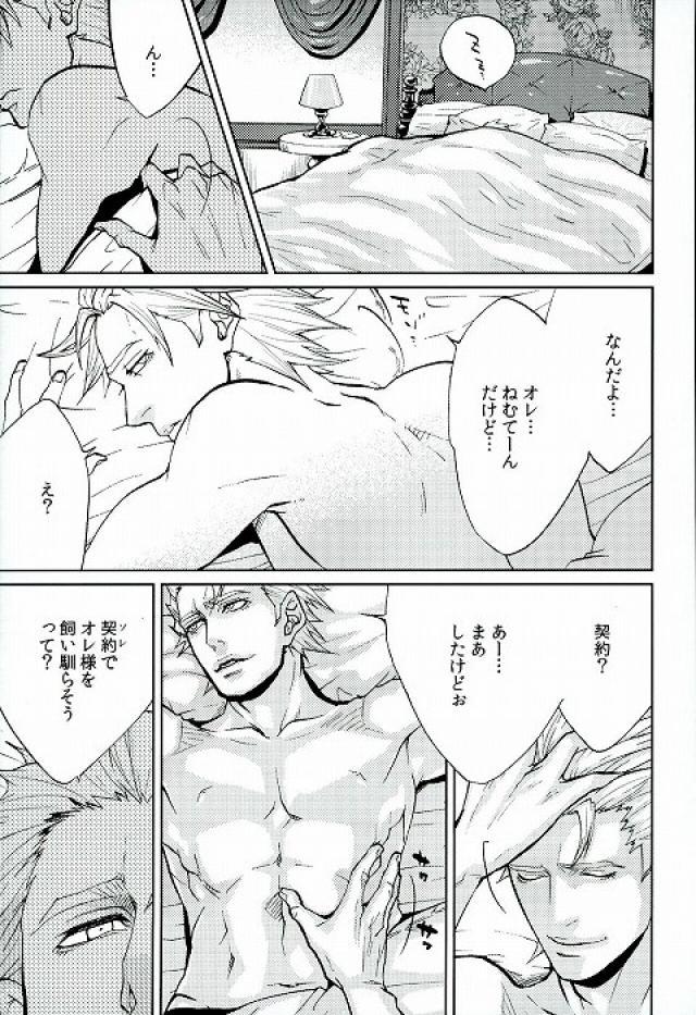 Gay Latino LOCKED OUT OF HEAVEN - Tiger and bunny HD - Page 2