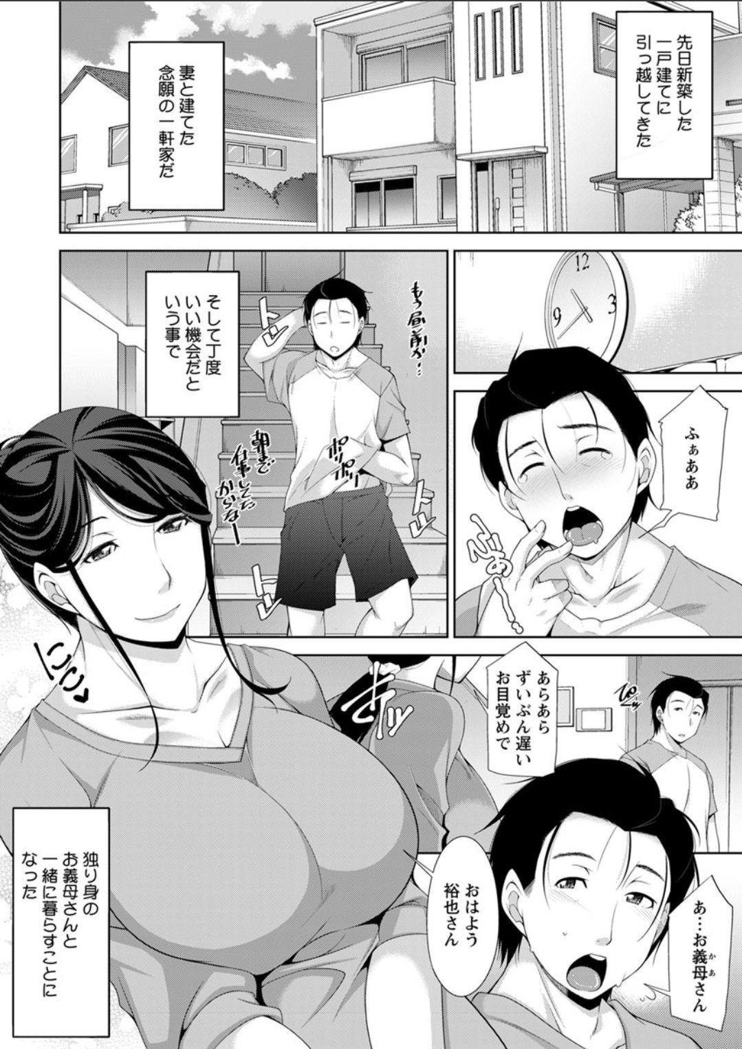 Hot Mom Action Pizazz DX 2018-06 Women - Page 10