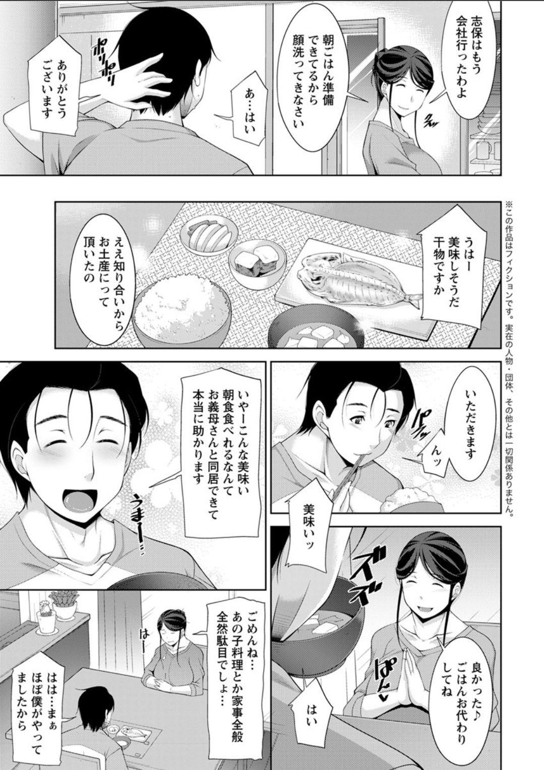 Master Action Pizazz DX 2018-06 Gay Physicalexamination - Page 11