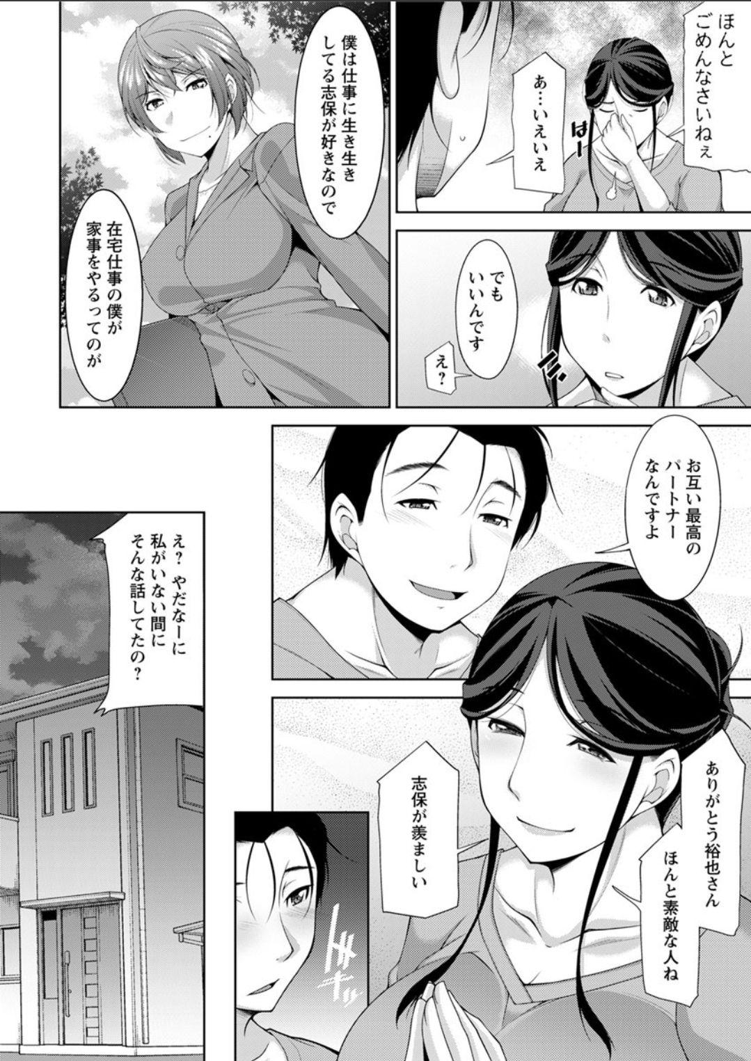 Master Action Pizazz DX 2018-06 Gay Physicalexamination - Page 12