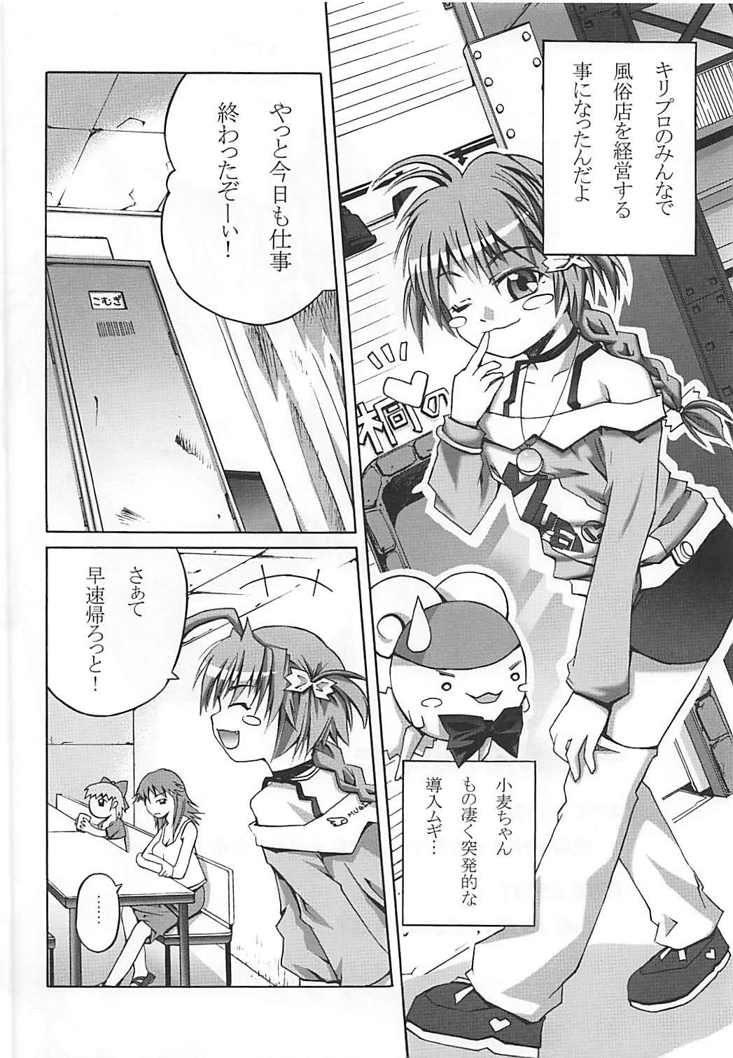 Desperate Isshoku Sokuhatsu! Komugi-tan - Nurse witch komugi Peeing - Page 3