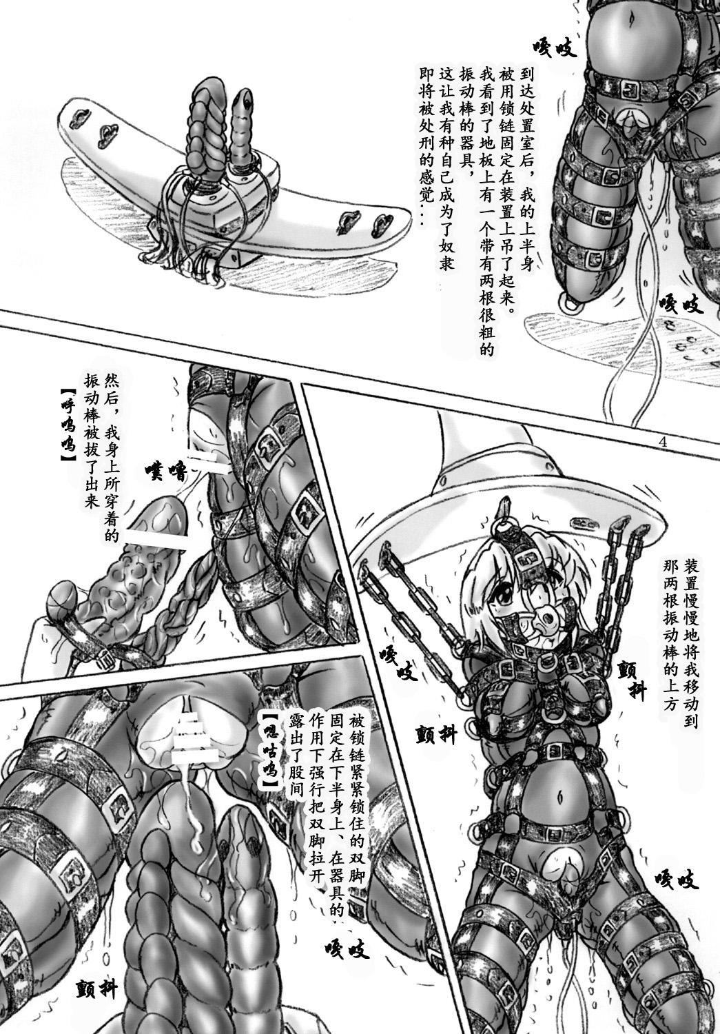 Rabuda Zecchou Kenkyuujo | 高潮研究所 - Original Punheta - Page 4