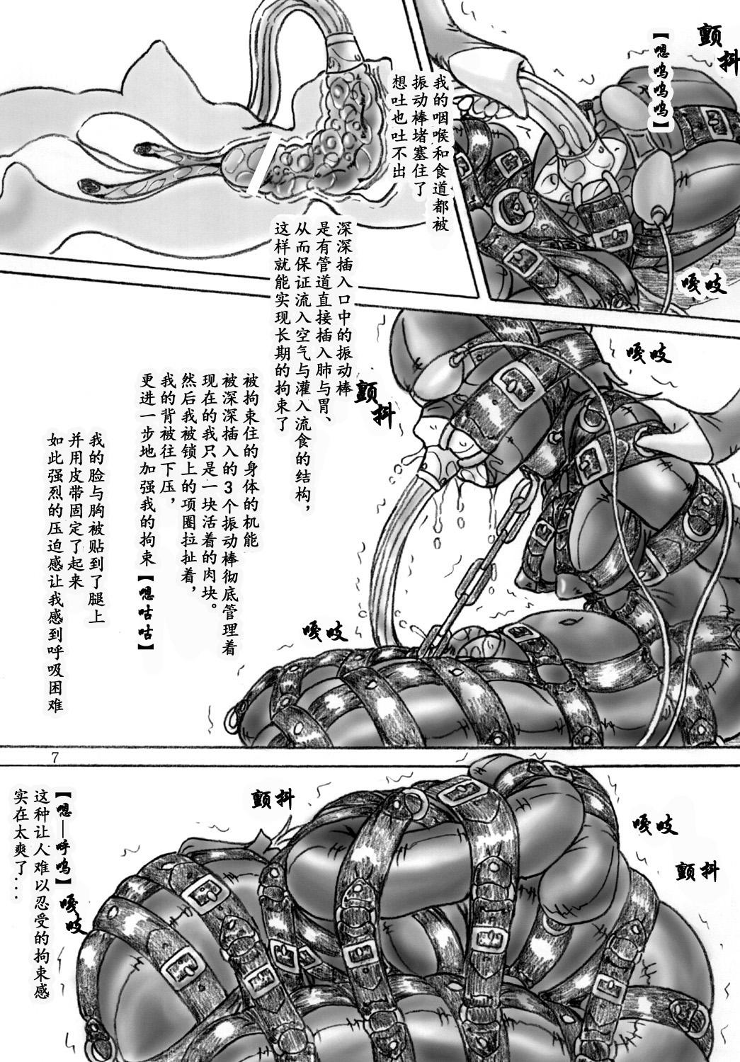 Goldenshower Zecchou Kenkyuujo | 高潮研究所 - Original Ffm - Page 7