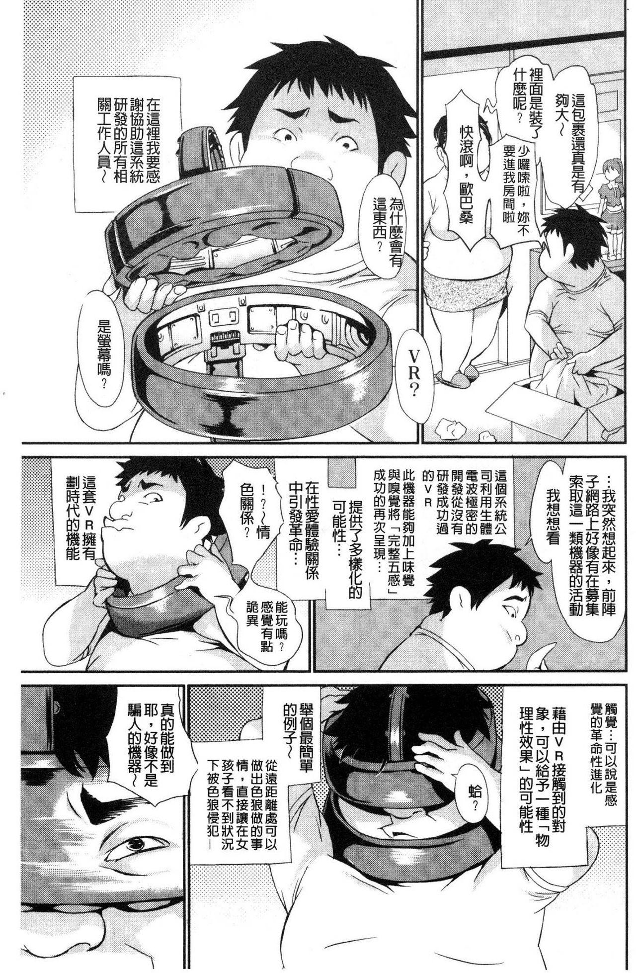 Condom Real Sugiru VR de Yarihoudai no Ore! Stepbro - Page 10