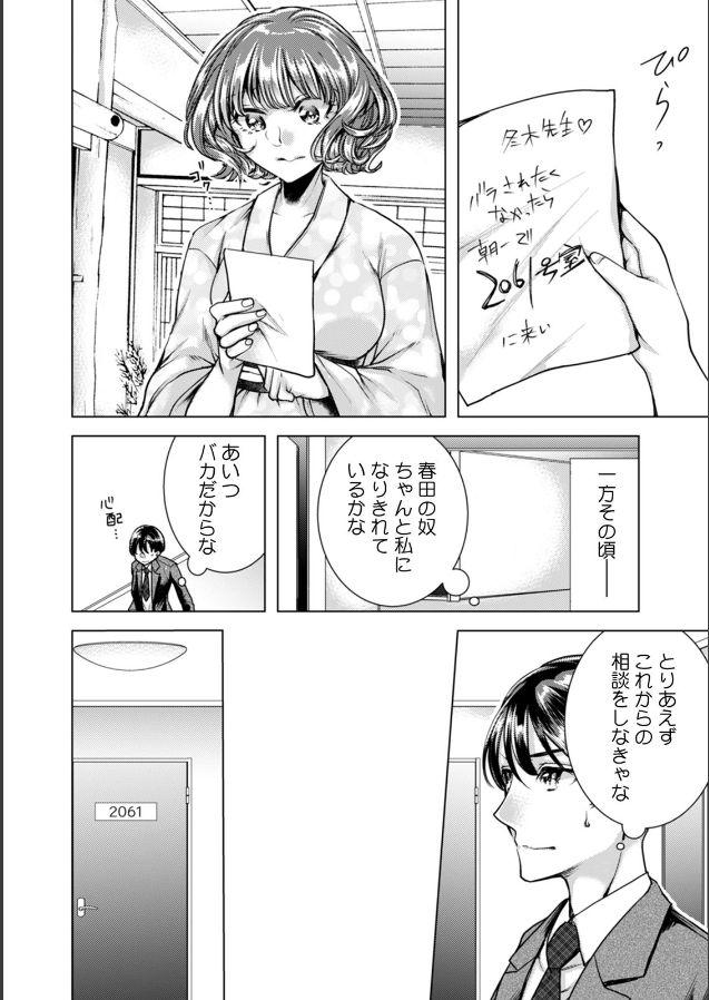 [Orikawa] Onna no Karada ni Natta Ore wa Danshikou no Shuugaku Ryokou de, Classmate 30-nin (+Tannin) Zenin to Yarimashita. (2) 20