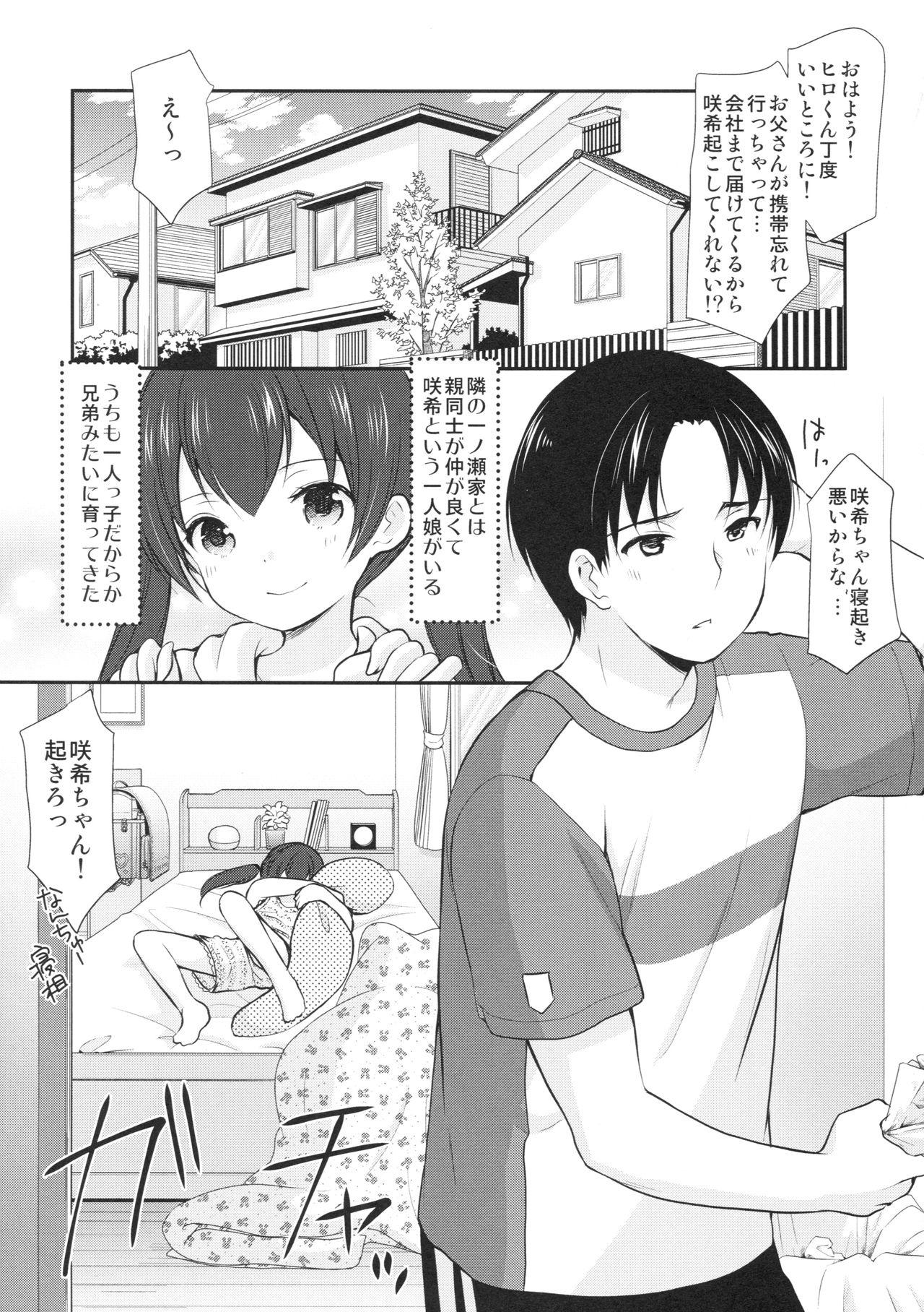 Transsexual Tonari no Motoru Shoujo - Original Cutie - Page 4