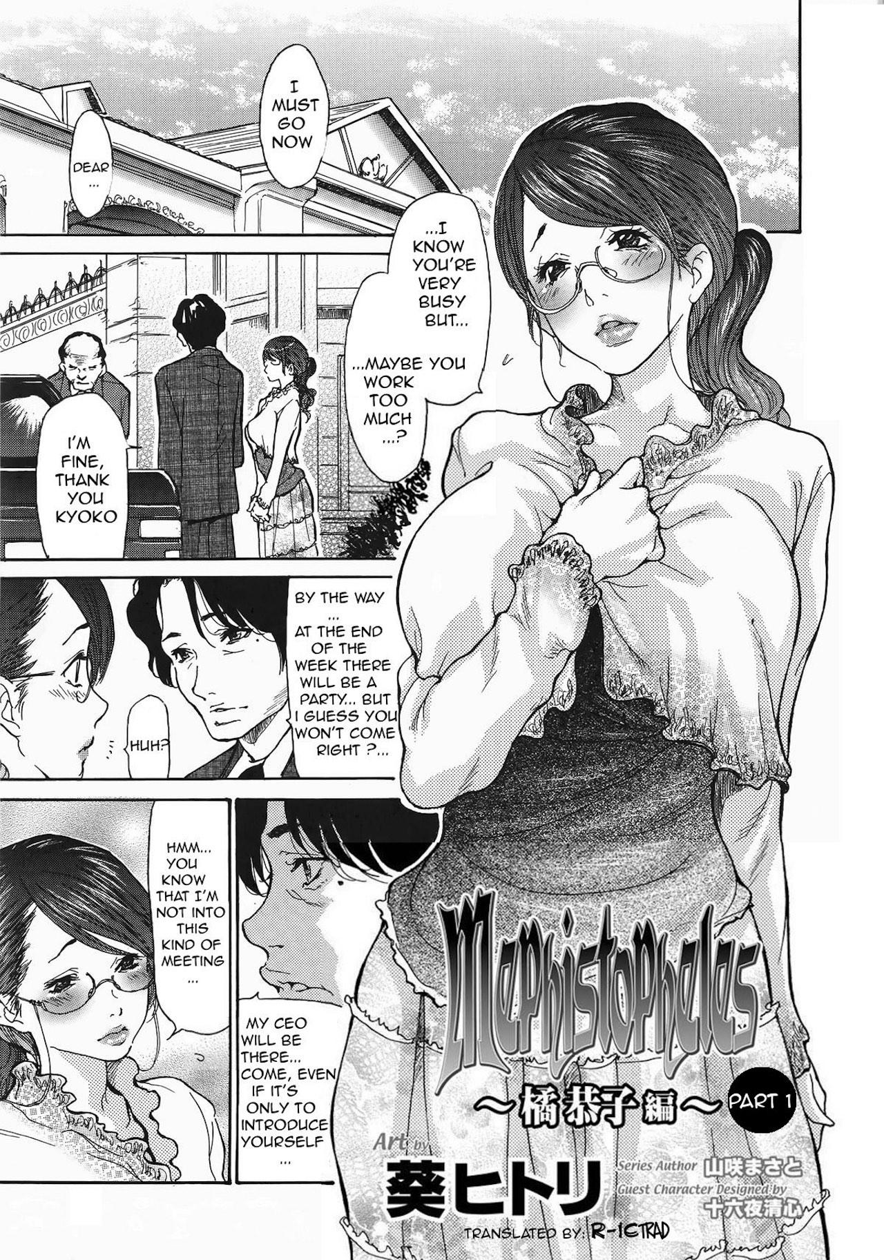 Seduction [Aoi Hitori, Izayoi Seishin, Yamasaki Masato] Metamorphose ~Celeb Zuma no Seien~ Ch. 1 [English] [R-IC] Tanga - Page 5